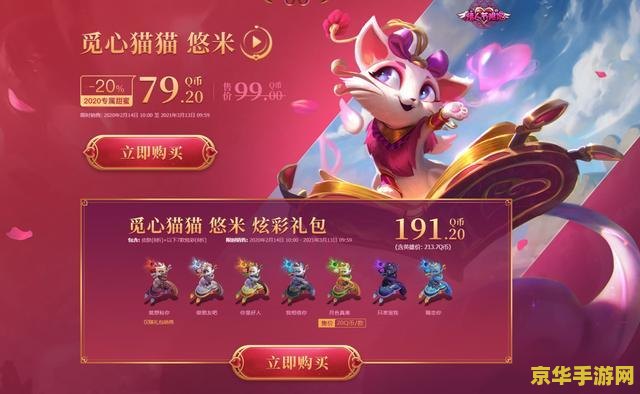 建议：英雄联盟韩服点券卡密：获取与使用指南