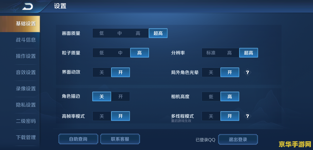 王者荣耀触直播游戏为什么会卡 建议：王者荣耀直播卡顿原因分析