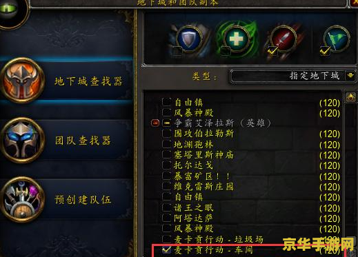 建议：魔兽世界6.0：新版本带来的变革与玩家体验