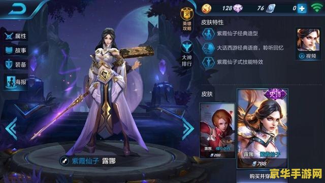 王者荣耀什么英雄打的过芈月 王者荣耀：芈月挑战者揭秘