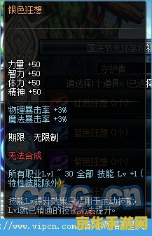 建议：DNF光环装备：独特属性与游戏策略