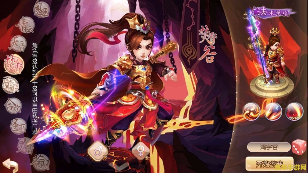 建议：梦幻诛仙合欢派：仙侠世界中的神秘门派
