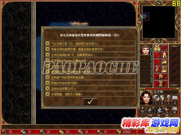 英雄无敌3追随神迹 建议：英雄无敌3：追随神迹