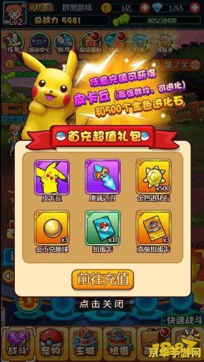建议：口袋妖怪叶绿二周目：探索与挑战的全新旅程