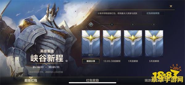 英雄联盟皮肤怎么领取 英雄联盟皮肤领取指南