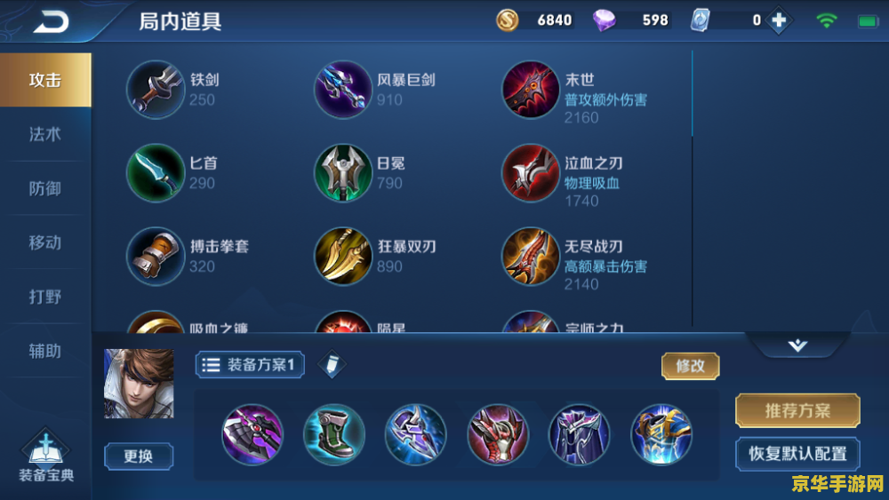 王者荣耀切后排什么意思 建议：王者荣耀：切后排的策略与重要性
