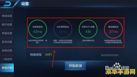 为什么用WiFi玩王者荣耀还卡 建议：王者荣耀：WiFi卡顿原因分析与解决方法