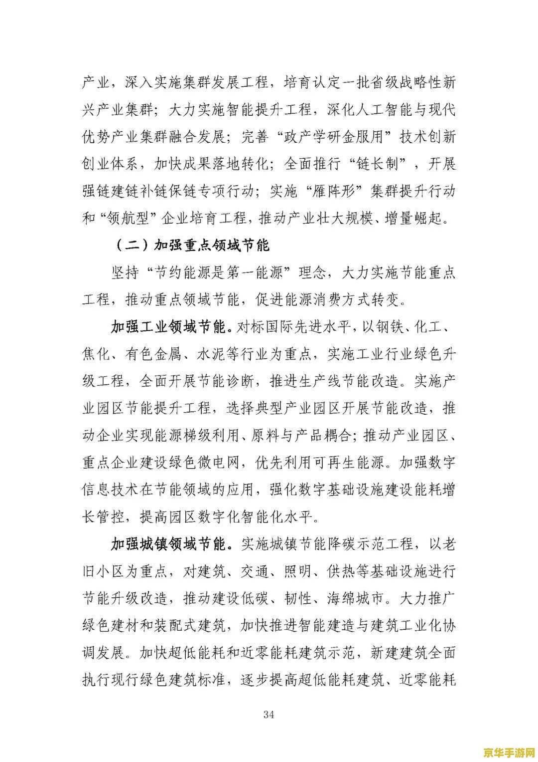 建议：PSP资源分享与游戏体验解析