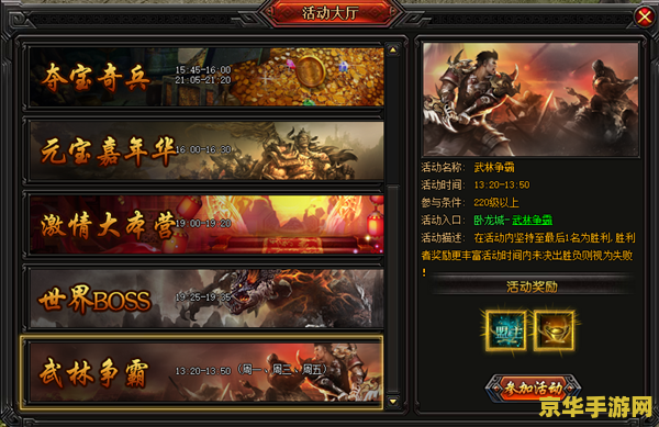 建议：炎龙传说双人版：携手共战，炎龙之怒
