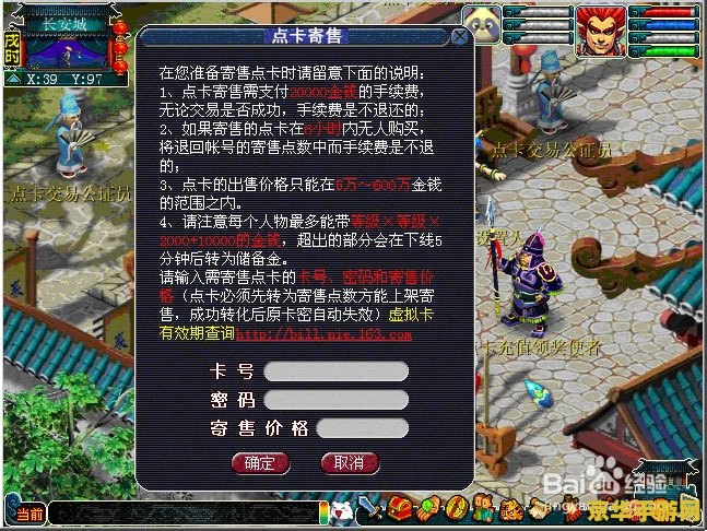 建议：dota2账号交易指南：如何选择、购买与安全使用