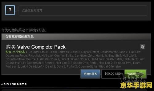 建议：dota2账号交易指南：如何选择、购买与安全使用