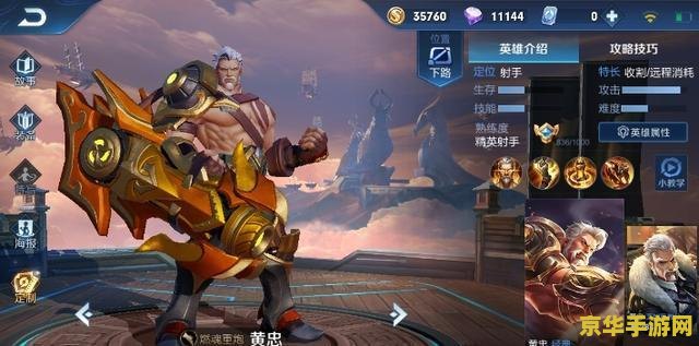 王者荣耀孙尚香帮黄忠雄起 建议：王者荣耀：孙尚香助黄忠崛起，双射手组合攻略