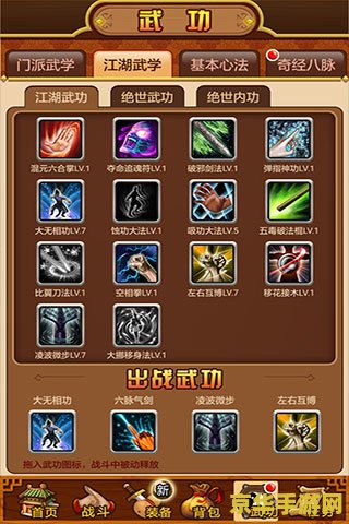 建议：武林群侠传3.0补丁：全新体验，等你来战！