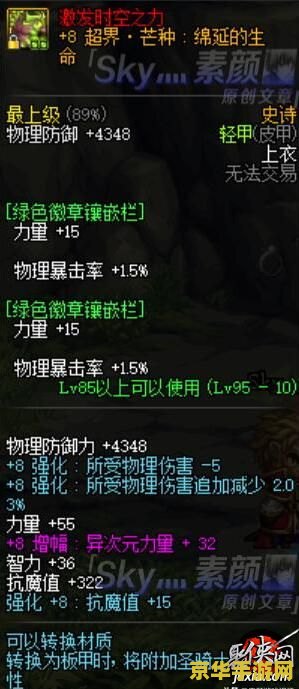 dnf痛苦之村列瑟芬怎么打 建议：DNF：痛苦之村列瑟芬攻略解析