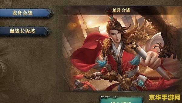 建议：三国杀Kayak：一场策略与决断的较量