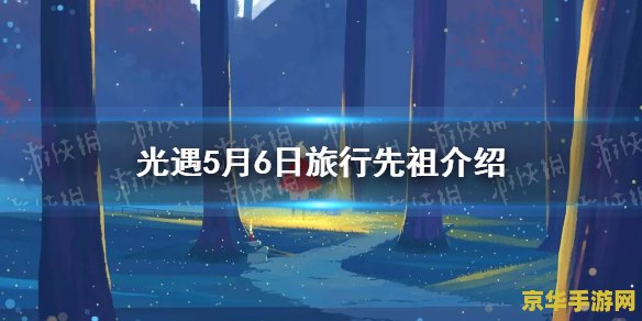 光遇复刻12.3位置揭秘