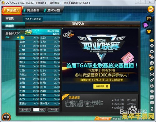 qq飞车休闲区怎么变大 如何让qq飞车休闲区的空间变大