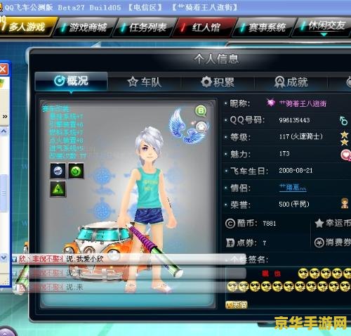 qq飞车休闲区怎么变大 如何让qq飞车休闲区的空间变大