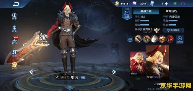 王者荣耀87区叫什么 建议：王者荣耀87区：荣耀之战的全新舞台