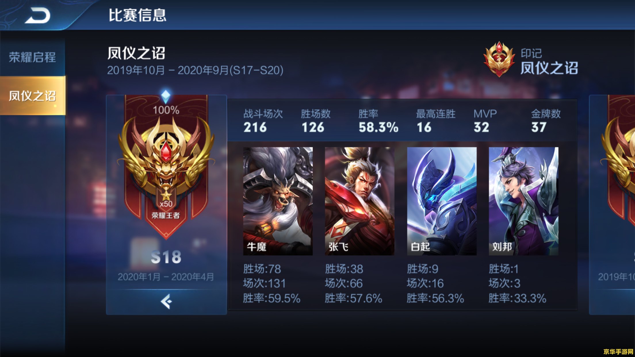 王者荣耀87区叫什么意思 建议：王者荣耀87区：玩家们的荣耀战场