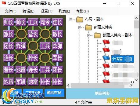四国军棋布局图详解