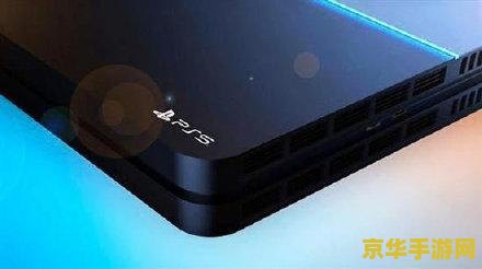 索尼 PS5 Pro 游戏主机爆料：比 PS5 Slim 贵 10-20%，性能高 30-50%
