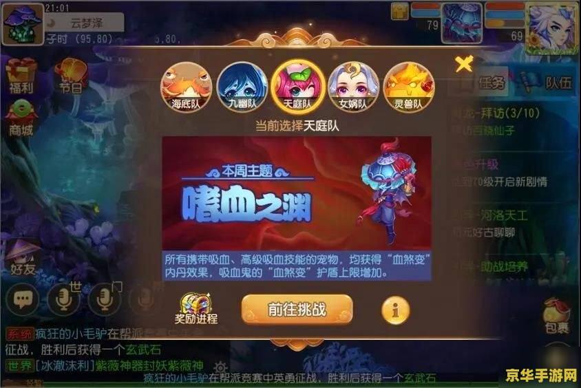 建议：梦幻西游手游激活码：获取攻略与游戏体验分享