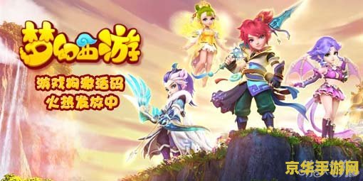 建议：梦幻西游手游激活码：获取攻略与游戏体验分享