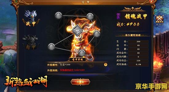热血江湖游戏名字 游戏名称：热血江湖：剑影乱世