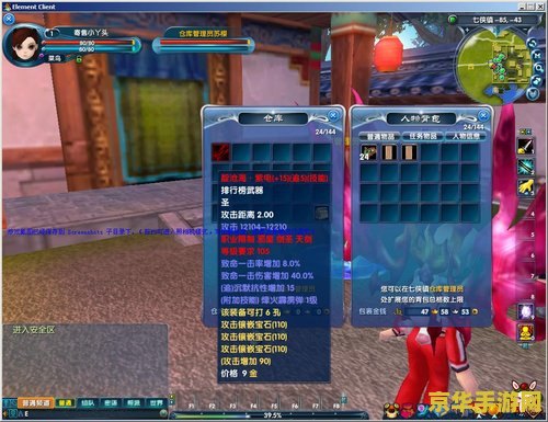 热血江湖游戏名字 游戏名称：热血江湖：剑影乱世