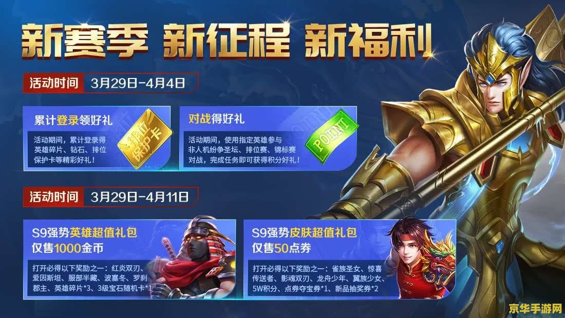 建议：英雄联盟赛事速看：赛事解析、精彩回顾与未来展望