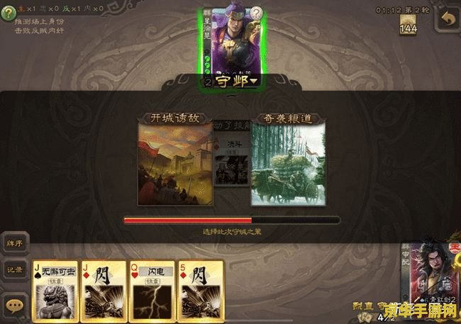 建议：三国杀Kayak：一场策略与决断的较量