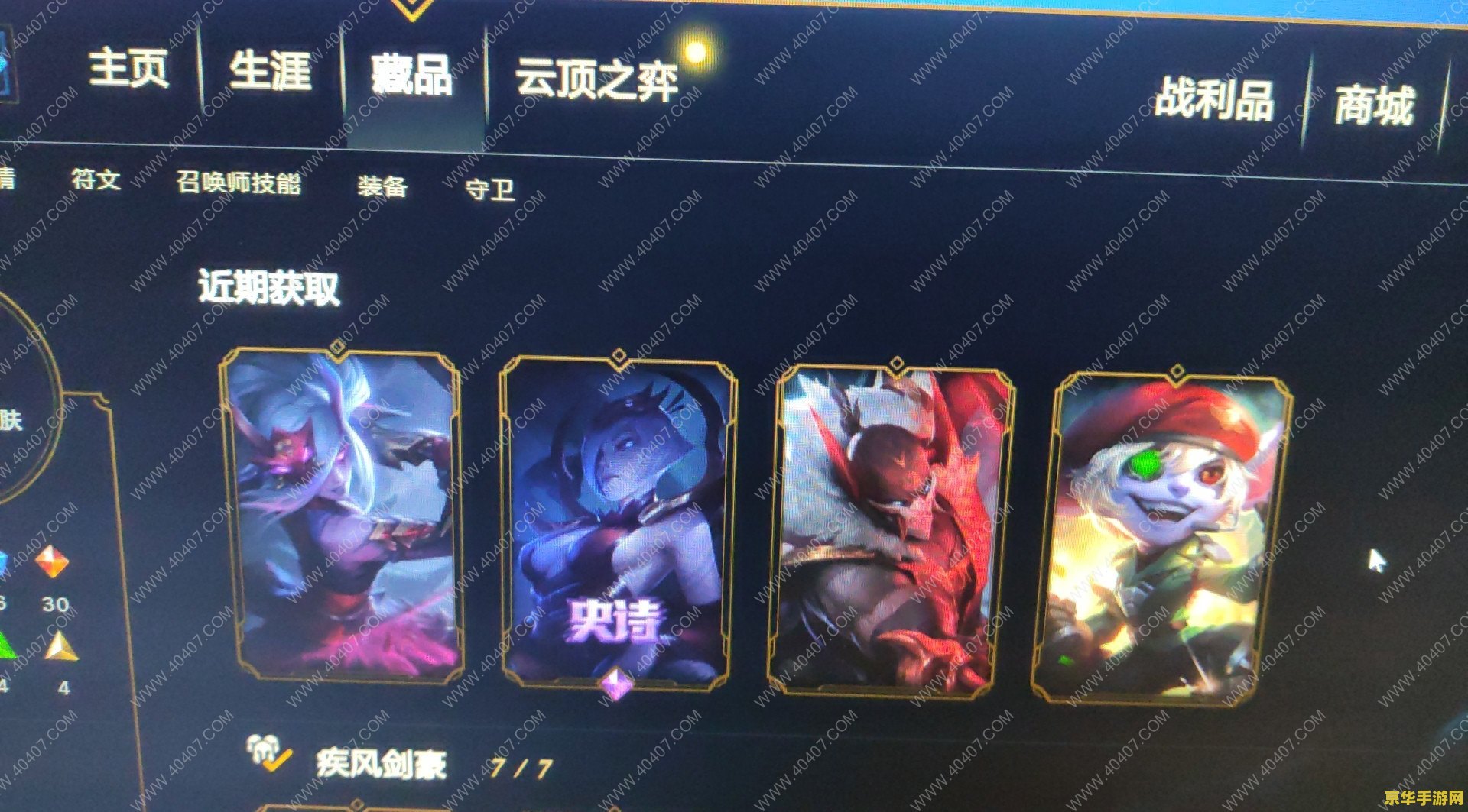 欢迎您购买lol英雄联盟皮肤盒子 建议：购买lol英雄联盟皮肤盒子，体验炫酷游戏乐趣