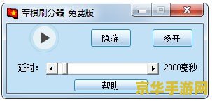 四国军棋布局图详解