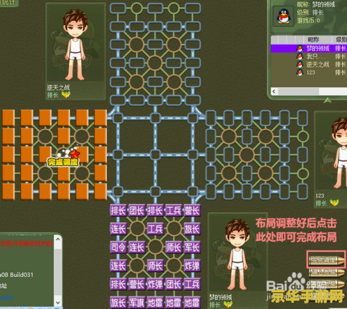 四国军棋布局图详解