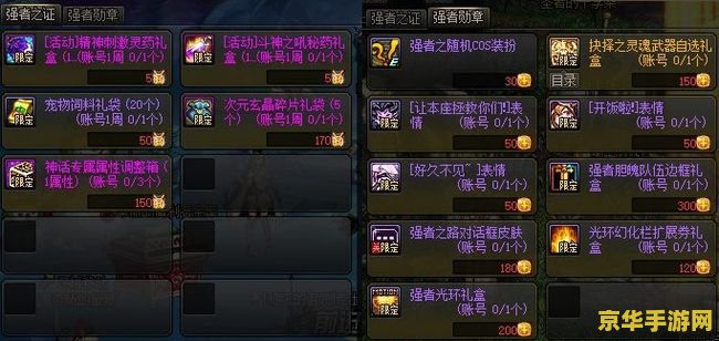 建议：DNF史诗碎片兑换商店：打造你的专属装备之路