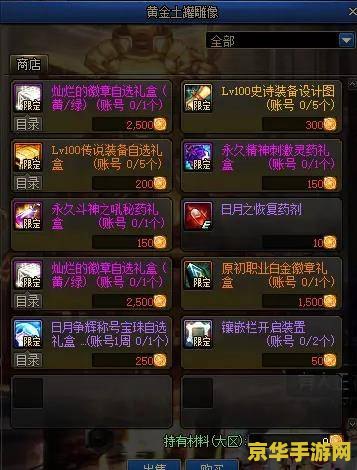 建议：DNF简单游：轻松上手，畅玩地下城