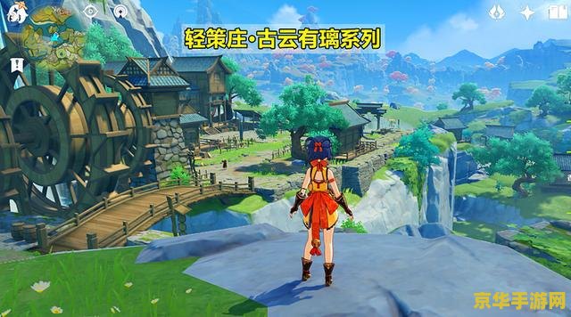 建议：原神璃月山壁：探索神秘之地的冒险之旅