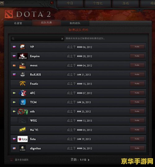 建议：dota新手攻略：从入门到精通的全方位指南