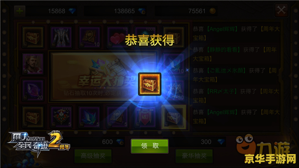 建议：原神奇馈宝箱会消失吗？