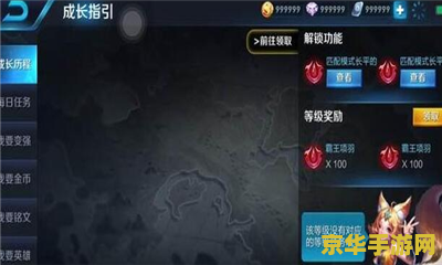 王者荣耀没符文用什么 王者荣耀：无符文之路**