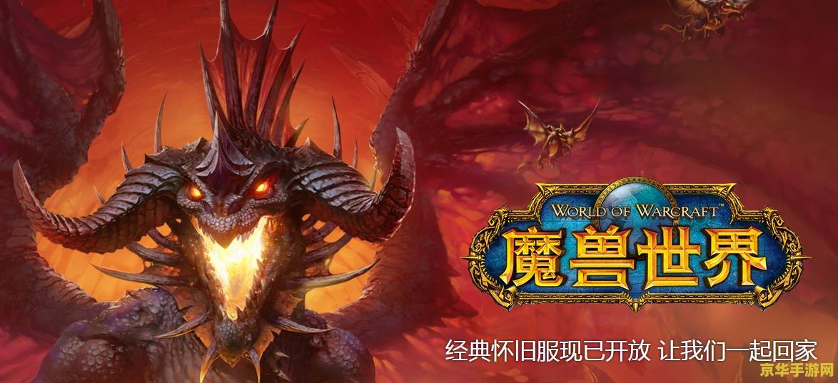 魔兽世界奥丹姆 建议：魔兽世界：奥丹姆的神秘之旅