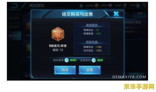 王者荣耀刺客用什么符文 建议：王者荣耀刺客如何选择符文：深入解析与实战指南