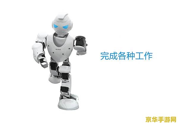 建议：机器人阿尔法：未来世界的守护者