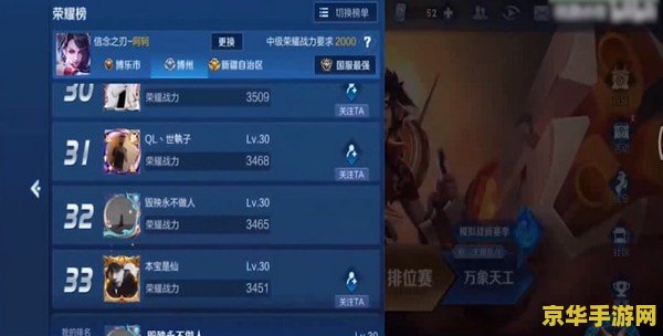 王者荣耀打比赛用什么手机 建议：王者荣耀比赛选手手机选择大揭秘
