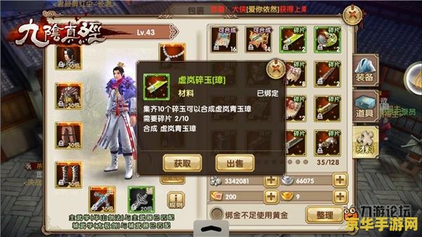 建议：九阴真经手游：武侠江湖的再现，探索武学与江湖的奥秘