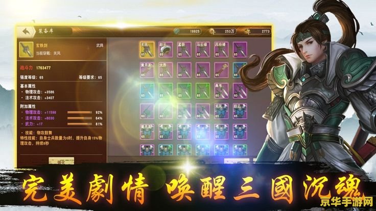 网易（官方版本）手游《三国诛将录》明年 2 月 19 日停运，补偿方案公布