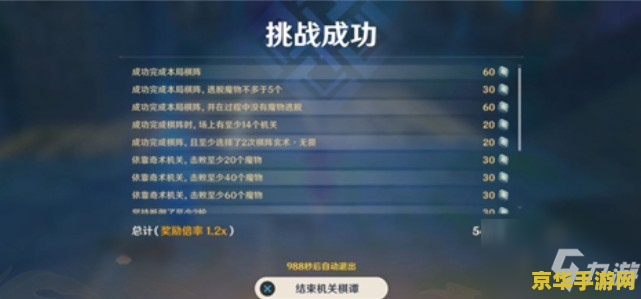 原神机关棋谭诡签怎么用 建议：原神机关棋谭诡签使用指南