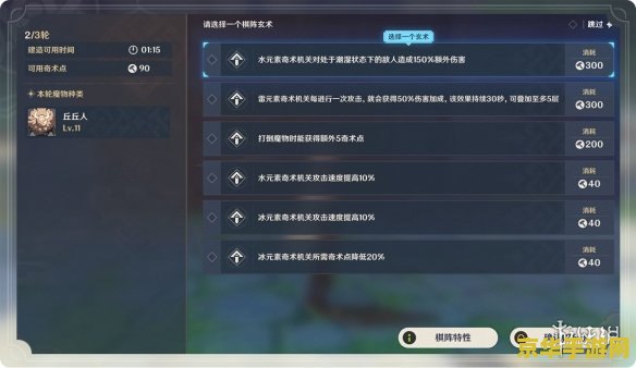 原神机关棋谭诡签怎么用 建议：原神机关棋谭诡签使用指南