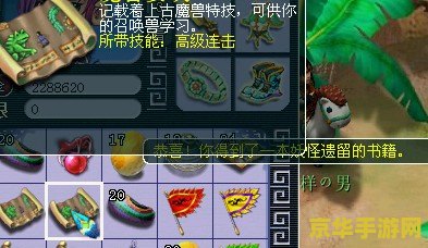 建议：造梦西游2易爆点图解：探寻宝藏，轻松升级